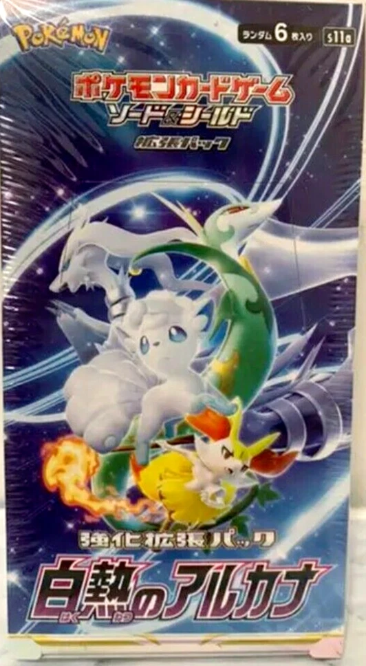 Pokemon Card Game Sword 白熱のアルカナ-