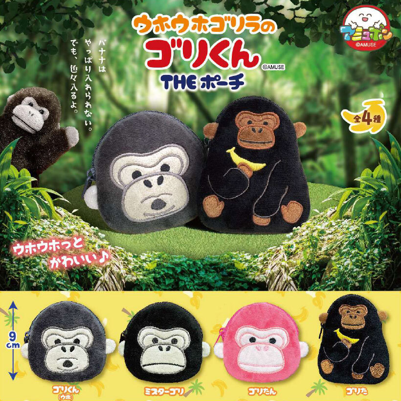 Gorilla Flocked Pouch Uhouho Gorilla no Gori-kun The Pouch Black