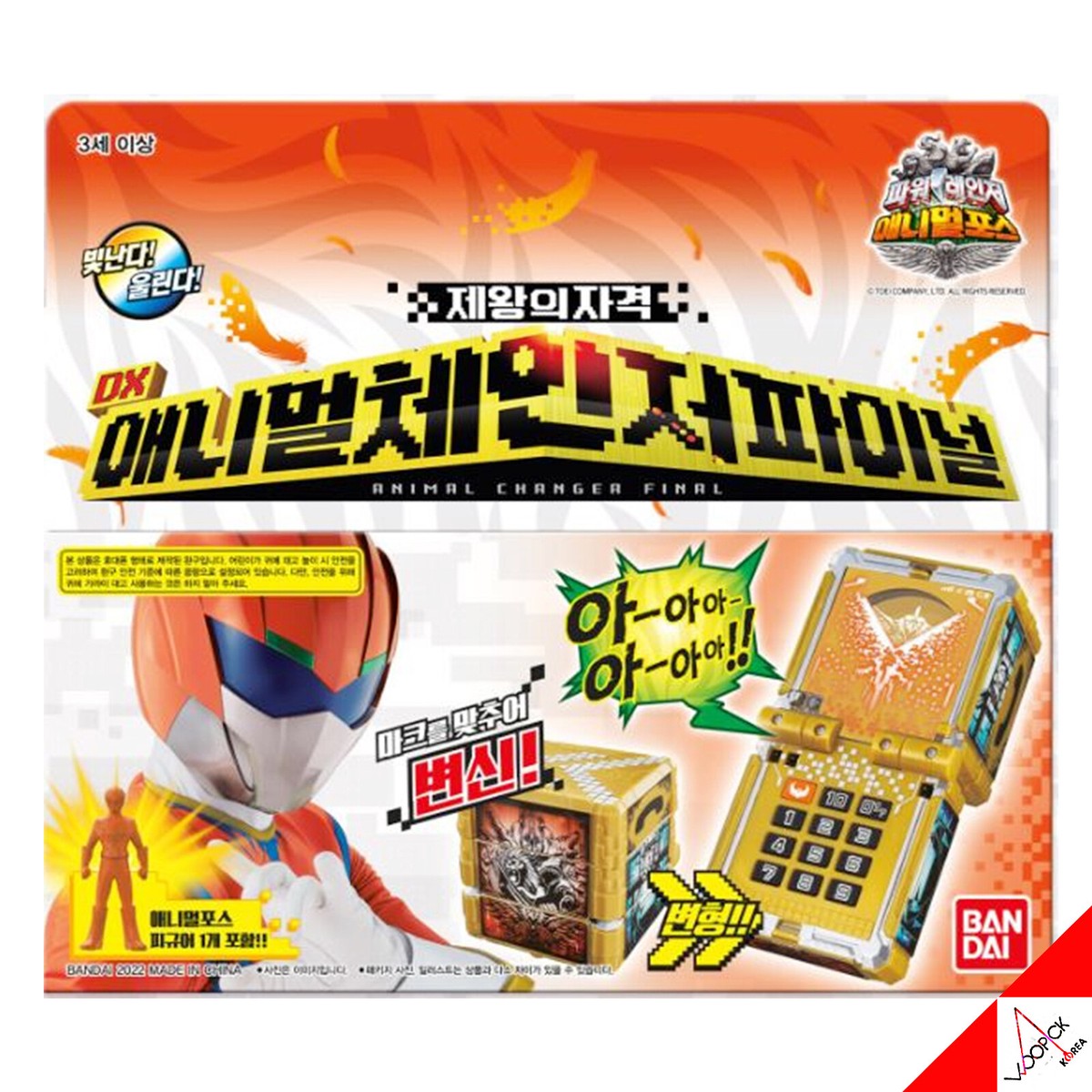Bandai Power Rangers Zyuohger Animal Force Zyuoh Changer Final