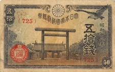 Japan 50 Sen 1942/4 P 59 Yasukuni Shrine  Block { 725 } Circulated Banknote AJ1