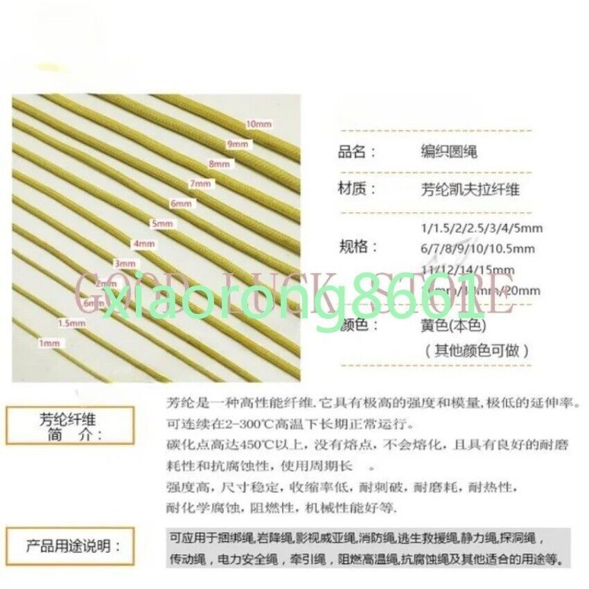 Aramid Rope Fireproof Thread Flame-retardant Thread High-temperature ...
