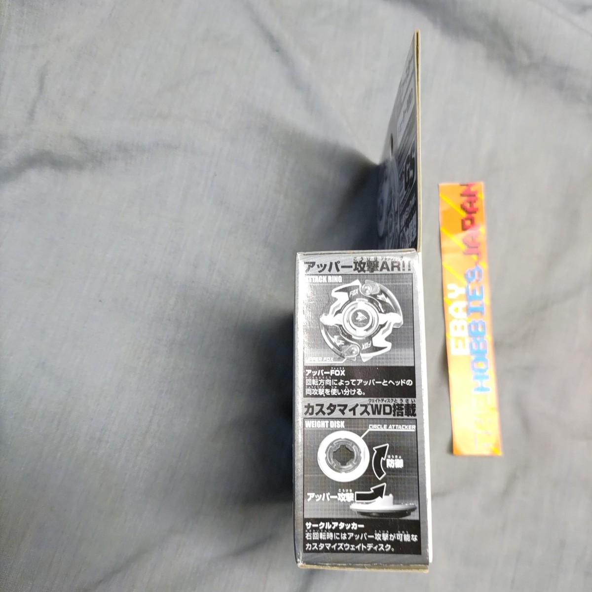 Phantom Fox MS Yellow (Flat Tip) - HMS Beyblade G-Revolution