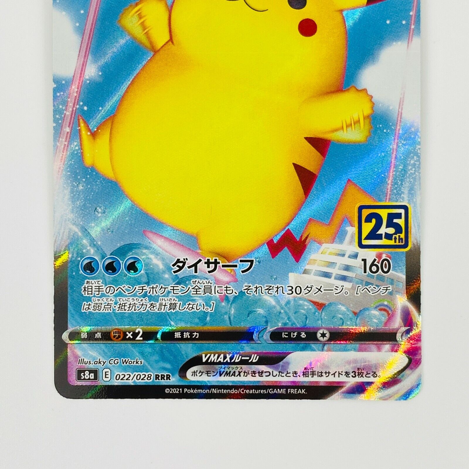 THAI Pokemon Card 25th Anniversary Surfing Pikachu VMAX RRR 022/028 S8a T