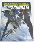 Master Archives Mobile Suit MSZ-006 Z GUNDAM Anime Art Illustration Book JPN