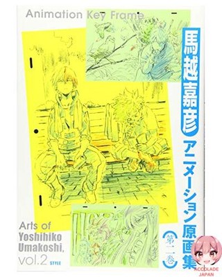 Animation Key Frame Arts of Yoshihiko Umakoshi Vol.2 (japanische Ausgabe)