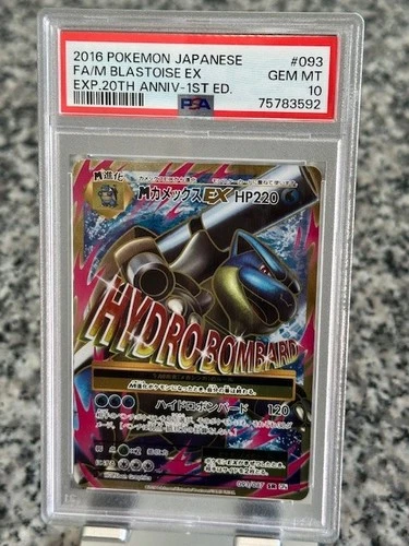 2016 POKEMON JAPANESE FA/M BLASTOISE EX #093/087 EXP 20th ANNIV-1st ED PSA 10