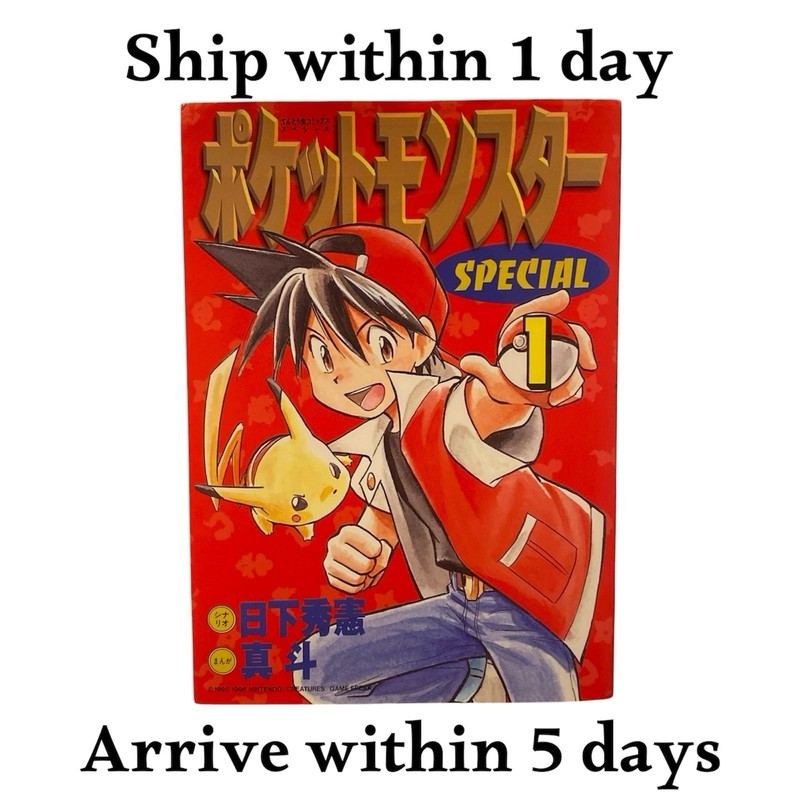 Pokemon Adventures Pocket Monsters Special Vol. #1st First Print 1997 Japanese