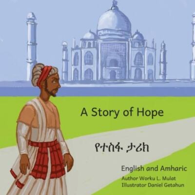 A Story of Hope: The Incredible True Story of Malik Ambar in English and Amha...