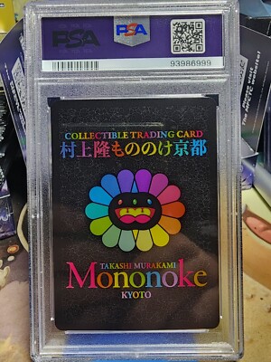 MURAKAMI ENGLISH MONONOKE 108 MAIKO OF KYOTO, CHERRY BLOSSOMS ON