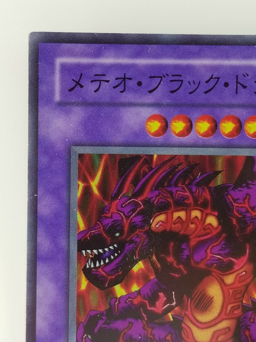 Yugioh Card Japanese Meteor Black Dragon P3-02 Flam ATK/3500 DEF