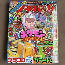 CoroCoro Ichiban Oct/Nov 2026 Manga Magazine with Pokemon Grodon accessory