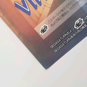 1996 Sega Saturn Metal Black Night Striker S Doubled Sided Promo flyer Japan