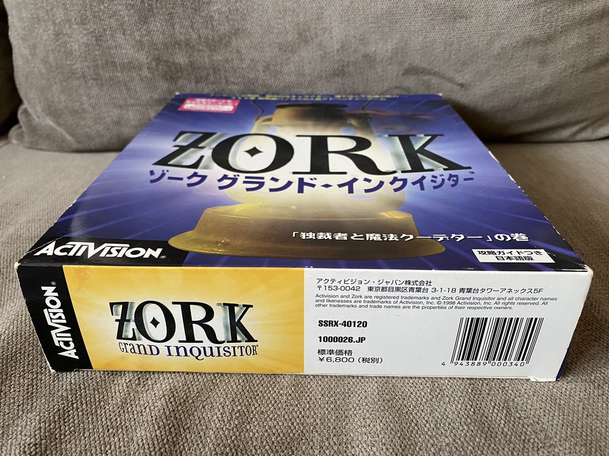 Zork: Grand Inquisitor - Japanese Big Box Edition PC | eBay