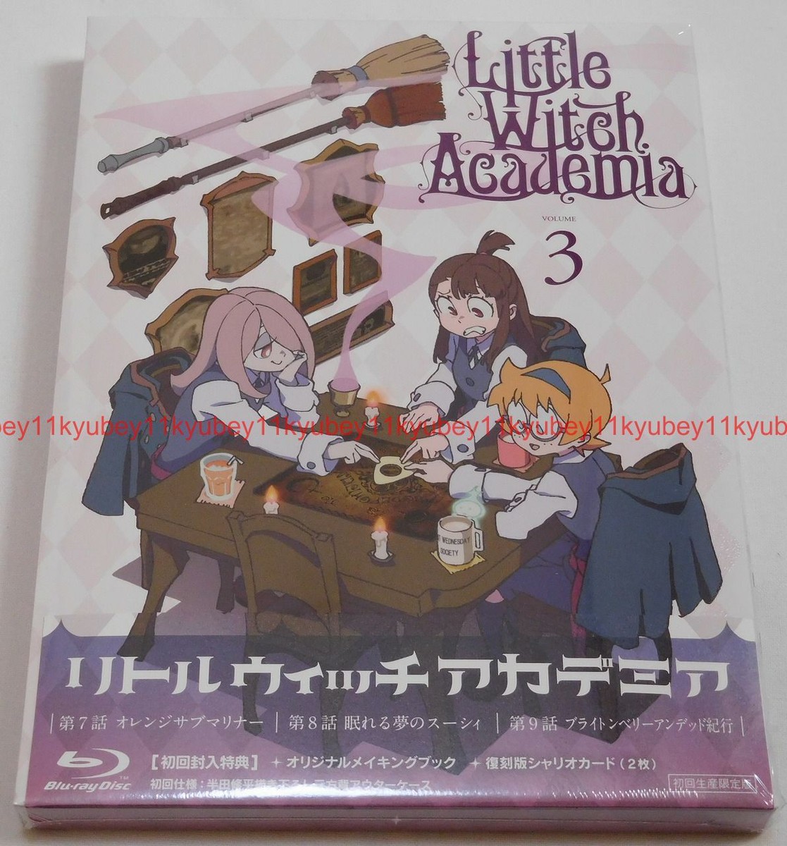 TVアニメ「リトルウィッチアカデミア」VOL.3 Blu-ray (初回生産限定版) dwos6rj Amazon.co.jp: TVアニメ「リトルウィッチアカデミア」VOL.3 Blu