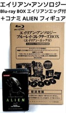Alien Anthology Blu-ray Collector's Box Limited Edition w/Alien Egg Figure