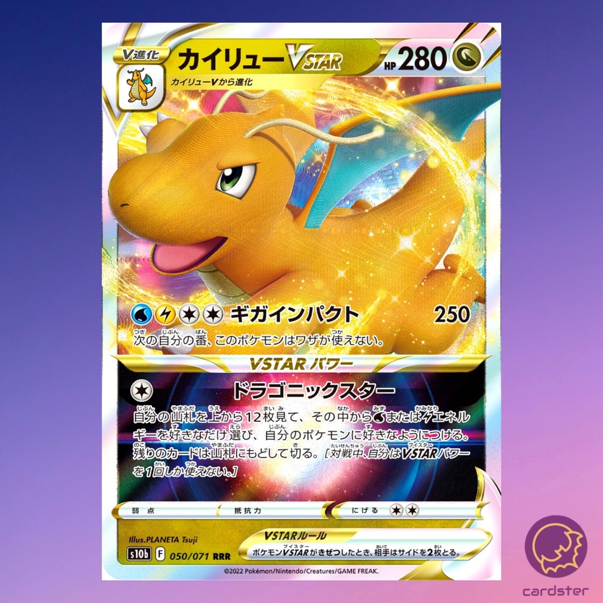 Dragonite VSTAR 050/071 RRR s10b Pokemon GO Japanese Pokemon