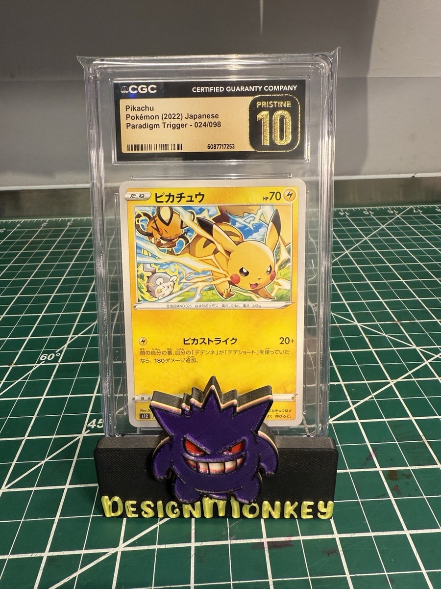 classic ピカチュウ cgc pristine 2022 Pokemon Japanese Pikachu CGC 10 Pristine Paradigm Trigger