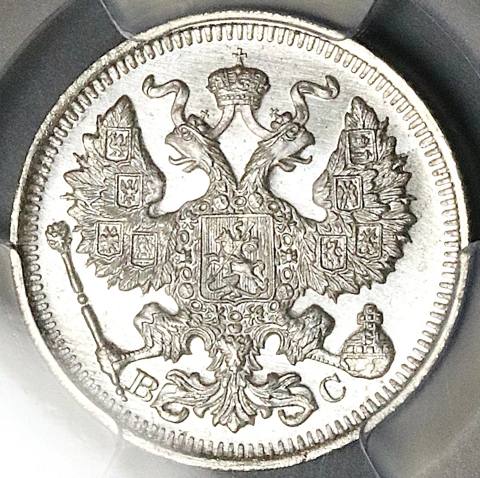 1914 CNB PCGS MS 67 Russia 20 Kopeks Nicholas Czar WWI Silver Coin (25100302C) - Image 3 of 4