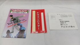 Namco Co., Ltd. - Dragon Buster Famicom FC NES