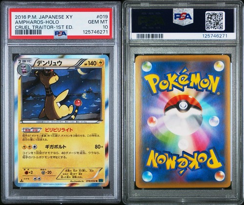 Pokémon JPN Cruel Traitor 2016 primera edición #019 Ampharos Holo PSA 10 (POP: 36) - Imagen 3 de 3