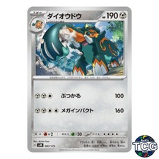 Copperajah 087/175 SVM Starter Deck Generations Pokemon Card Japanese