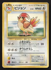 Pidgeotto NO. 017 Base Set HP Japanese Pokemon Card TCG