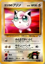 Erika's Jigglypuff #39 Prices | Pokemon Japanese Leaders' Stadium