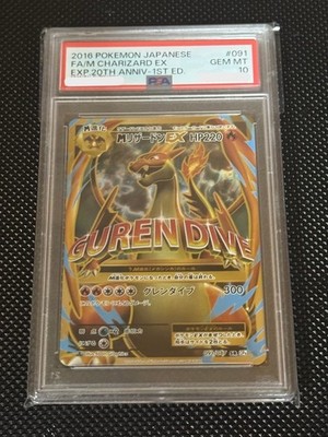 MリザードンEX 20th Anniversary #013 PSA10 1ed PSA10 M Charizard EX 20th Anniv 1ED 2016 Pokemon Card 091/087