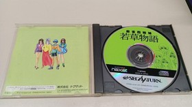 Nagzat Sega Saturn Software Mahjong Four Sisters Wakakusa Monogatari