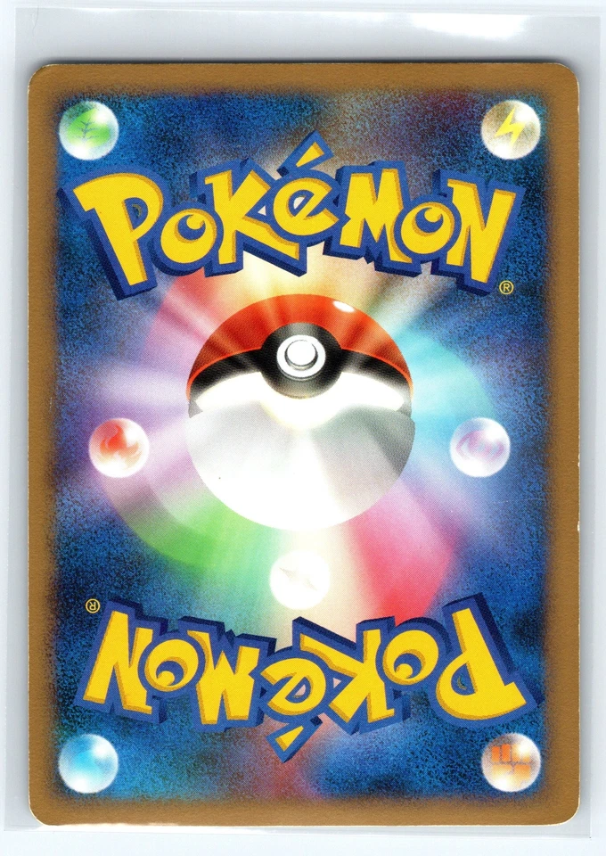 Magnezone Holo Rare 068/092 Intense Fight in the Destroyed Sky Japanese Pokemon - Image 2 of 2