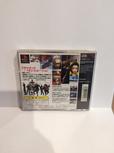 Zeus Carnage Heart 2nd Ps1 Japanese Import Usa Seller - Picture 2 of 3