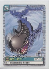 1999 Bandai Digimon Pendulum - Ver2 Japanese Whamon 26 0b7o