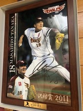WBC Japan-US combined 200 wins Masahiro Tanaka Sawamura Award commemorative