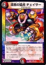 Raven fierce tiger chaser common Duel Masters omega climax dmr12-054
