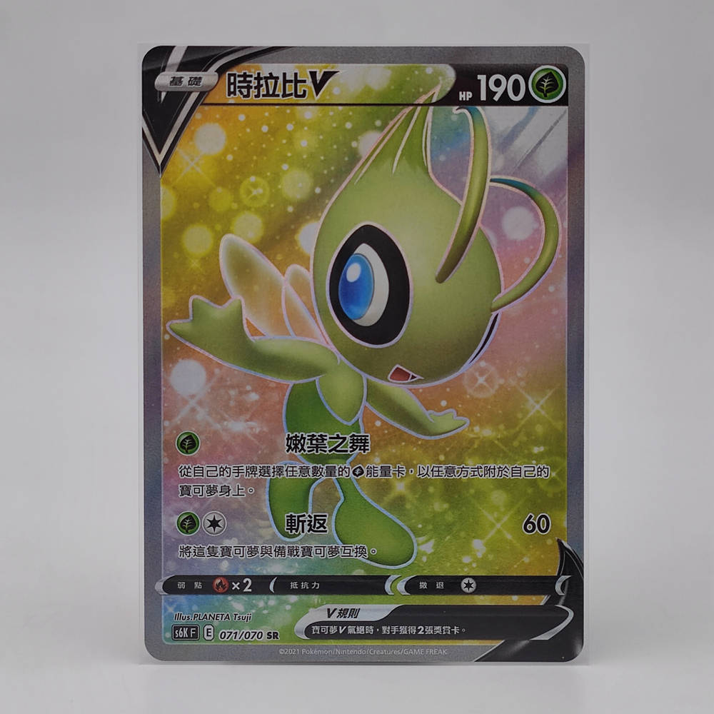Pokemon Chinese Card Jet Black Geist s6K Celebi V SR 071/070 s6K