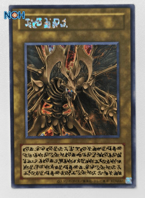 Yugioh LPG2 Hamon Lord of Striking Thunder SER Japanese Card Limited Pack GX Ra