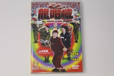 Dragon Loaded Dvd- Vincent Kok, Jacky Cheung