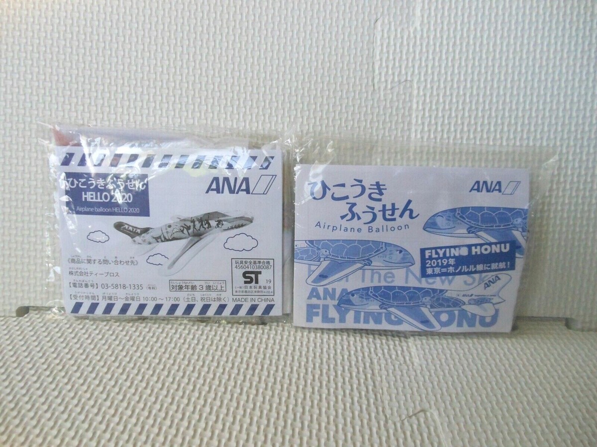 ハローキティ エアラインプレイセット/販売地域米国限定