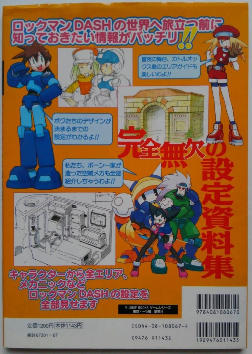Rockman DASH Capcom Official Setting Material Collection Great Adventure  Guide