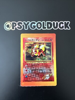 Blaine s Growlithe Japanese Vending Machine Sticker Holo Pokemon Card