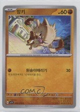 Mankey Korean Pokémon Scarlet & Violet Violet ex sv1v #049