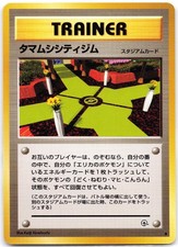 Celadon City Gym Gym Heroes Deck (Japanese) LP