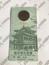 Garden of Harmonious Virtue Chinese Token Coin on Original Card Admission
