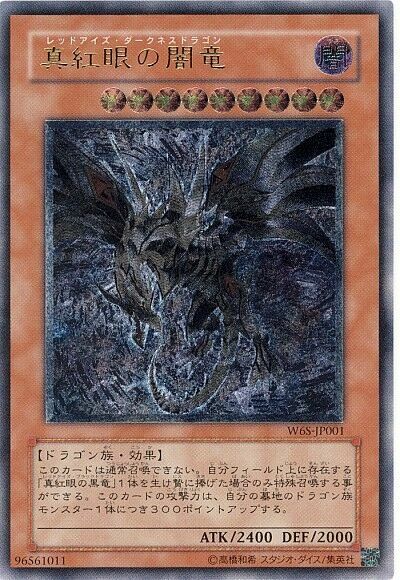W6S-JP001 - Yugioh - Japanese - Red-Eyes Darkness Dragon W6S-JP001 - Yugioh - Japanese - Red-Eyes Darkness Dragon