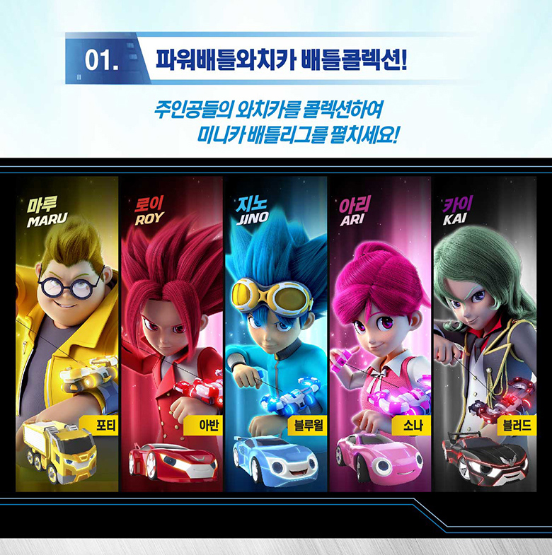 Power Battle Watch Car Porty Coin-Battle Yellow Watchcar Young