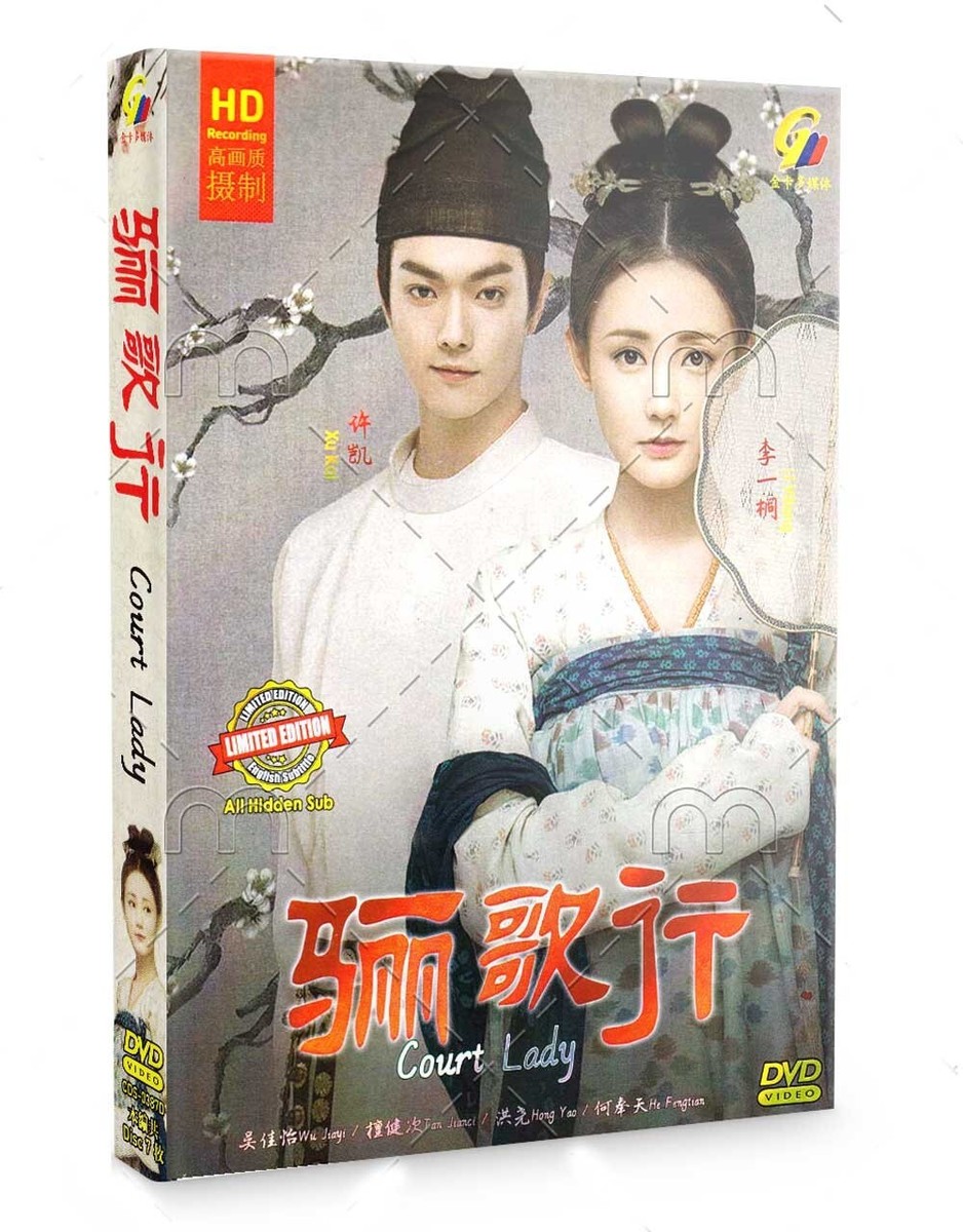 その他 Masterpiece Theater: Woman in White & Moonstone [DVD] Court Lady 骊歌行 HD Version China TV Drama Series DVD