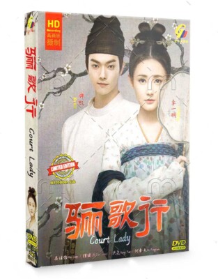 Court Lady 骊歌行 HD Version China TV Drama Serie DVD Englisch Sub Breitbild