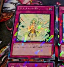 YUGIOH JAPANESE CARD CARD OCG TCG DT10-JP047 Blessings for Gusto JAPAN OCG NM