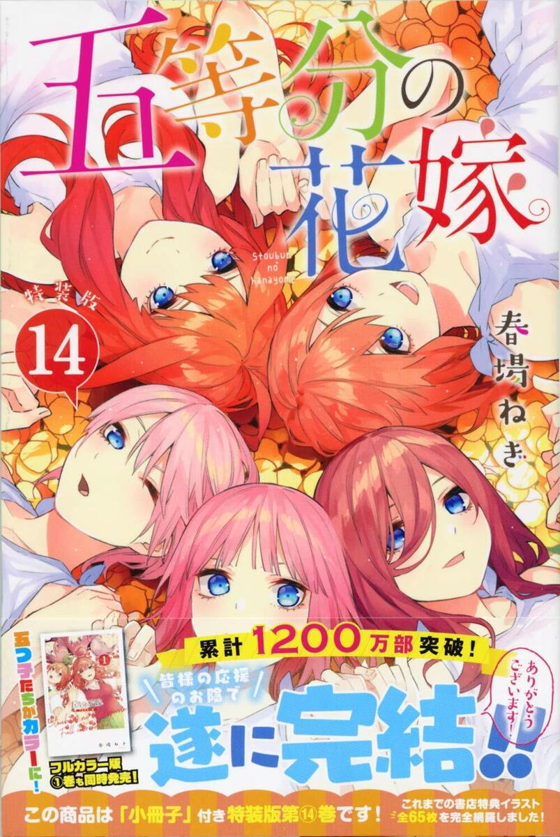 Pin en 5-toubun no Hanayome Manga