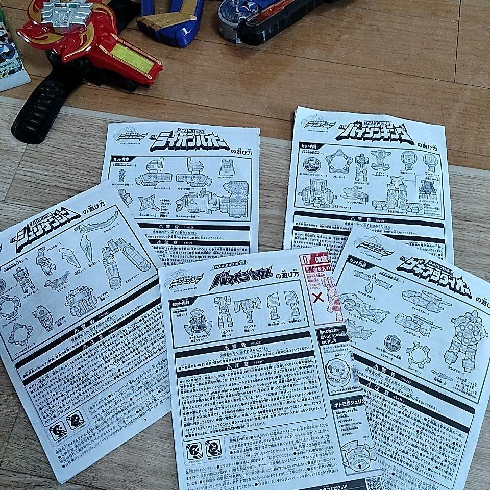 Power Rangers Ninja Steel Ninninger DX Lion Haoh etc Megazord